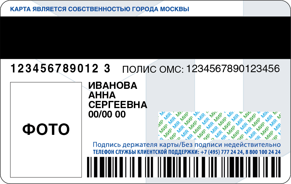 Карта москвича где получить социальная для пенсионеров